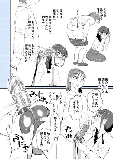 [Clover] Hi-Per Pinch (clover)] Boku to Kanojo no Sōgo Aibu Fhentai - Page 2