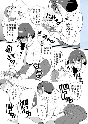 [Clover] Hi-Per Pinch (clover)] Boku to Kanojo no Sōgo Aibu Fhentai - Page 3