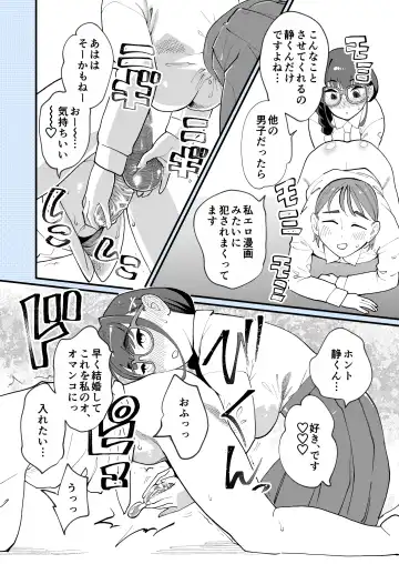 [Clover] Hi-Per Pinch (clover)] Boku to Kanojo no Sōgo Aibu Fhentai - Page 4