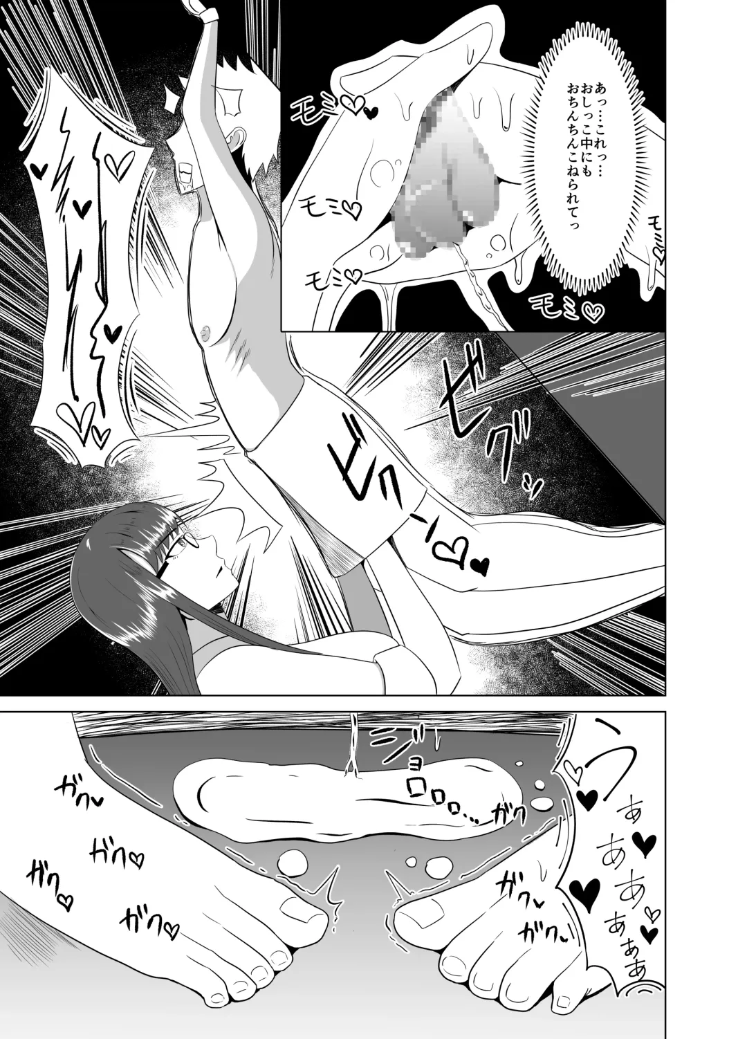 Funya Chin Choukyou ~Cowper 1-teki mo Dasenai Joutai de Seiteki na Choukyou~ Fhentai - Page 13