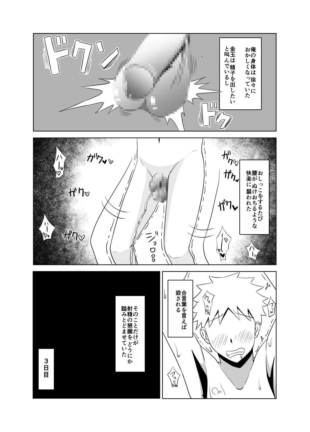 Funya Chin Choukyou ~Cowper 1-teki mo Dasenai Joutai de Seiteki na Choukyou~ Fhentai - Page 15