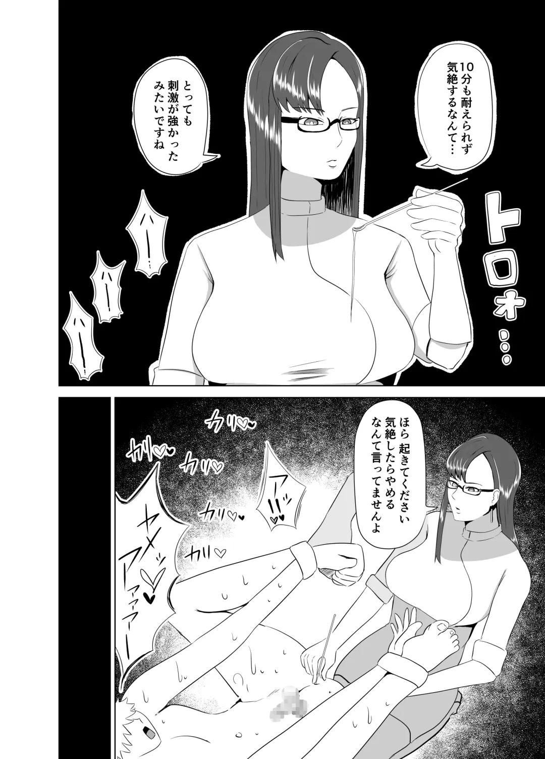 Funya Chin Choukyou ~Cowper 1-teki mo Dasenai Joutai de Seiteki na Choukyou~ Fhentai - Page 22