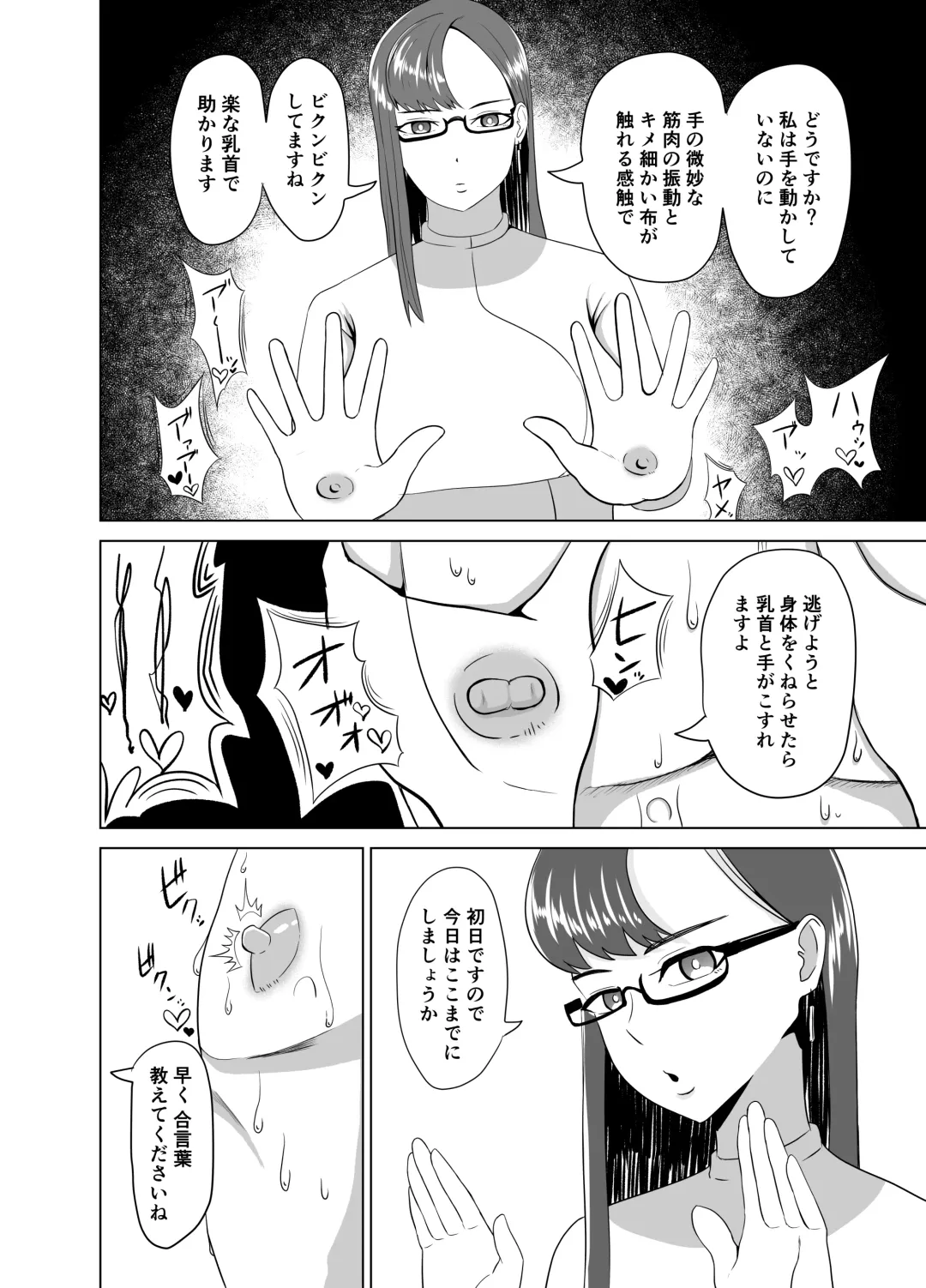 Funya Chin Choukyou ~Cowper 1-teki mo Dasenai Joutai de Seiteki na Choukyou~ Fhentai - Page 8