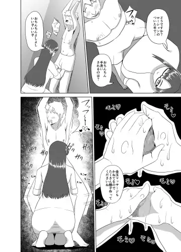 Funya Chin Choukyou ~Cowper 1-teki mo Dasenai Joutai de Seiteki na Choukyou~ Fhentai - Page 10