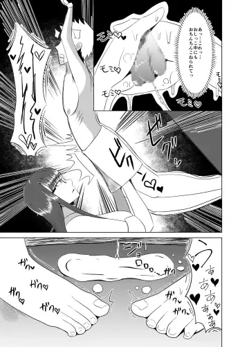 Funya Chin Choukyou ~Cowper 1-teki mo Dasenai Joutai de Seiteki na Choukyou~ Fhentai - Page 13