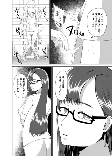 Funya Chin Choukyou ~Cowper 1-teki mo Dasenai Joutai de Seiteki na Choukyou~ Fhentai - Page 14