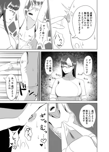 Funya Chin Choukyou ~Cowper 1-teki mo Dasenai Joutai de Seiteki na Choukyou~ Fhentai - Page 7
