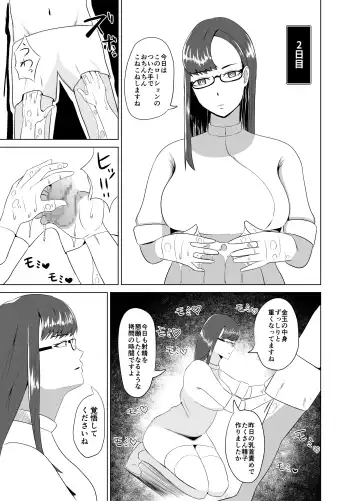Funya Chin Choukyou ~Cowper 1-teki mo Dasenai Joutai de Seiteki na Choukyou~ Fhentai - Page 9