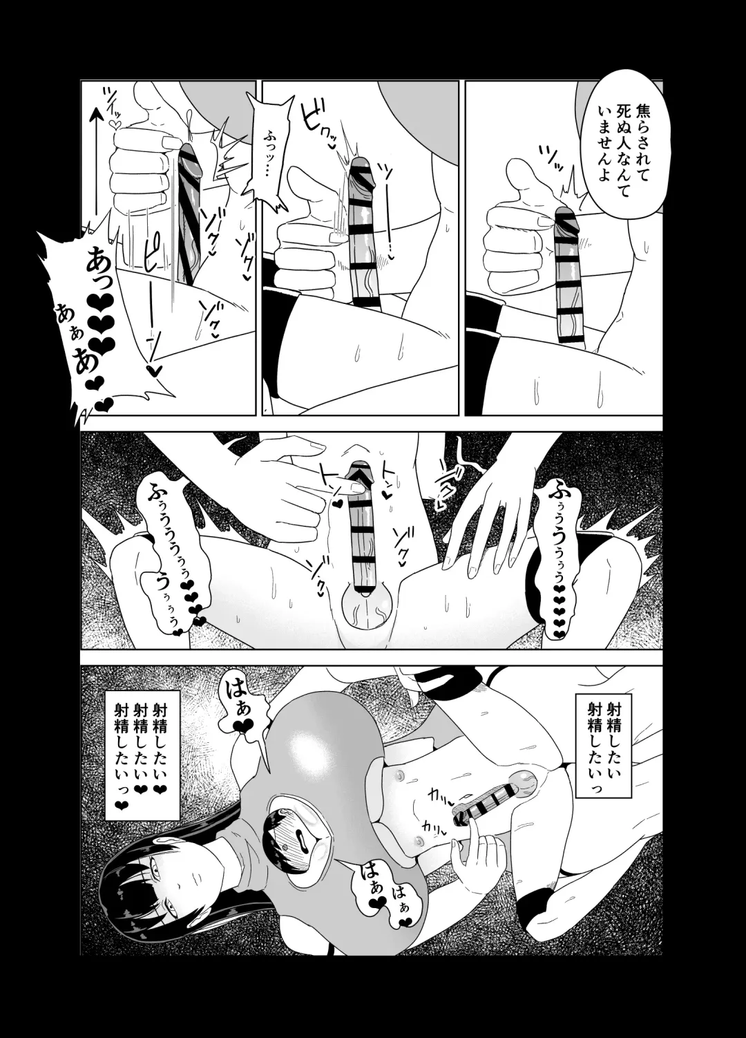 Deka Oppai ni Hasamarenagara Muhyoujou de Chinpo Jirasare Tsuzukeru Hon Fhentai - Page 18