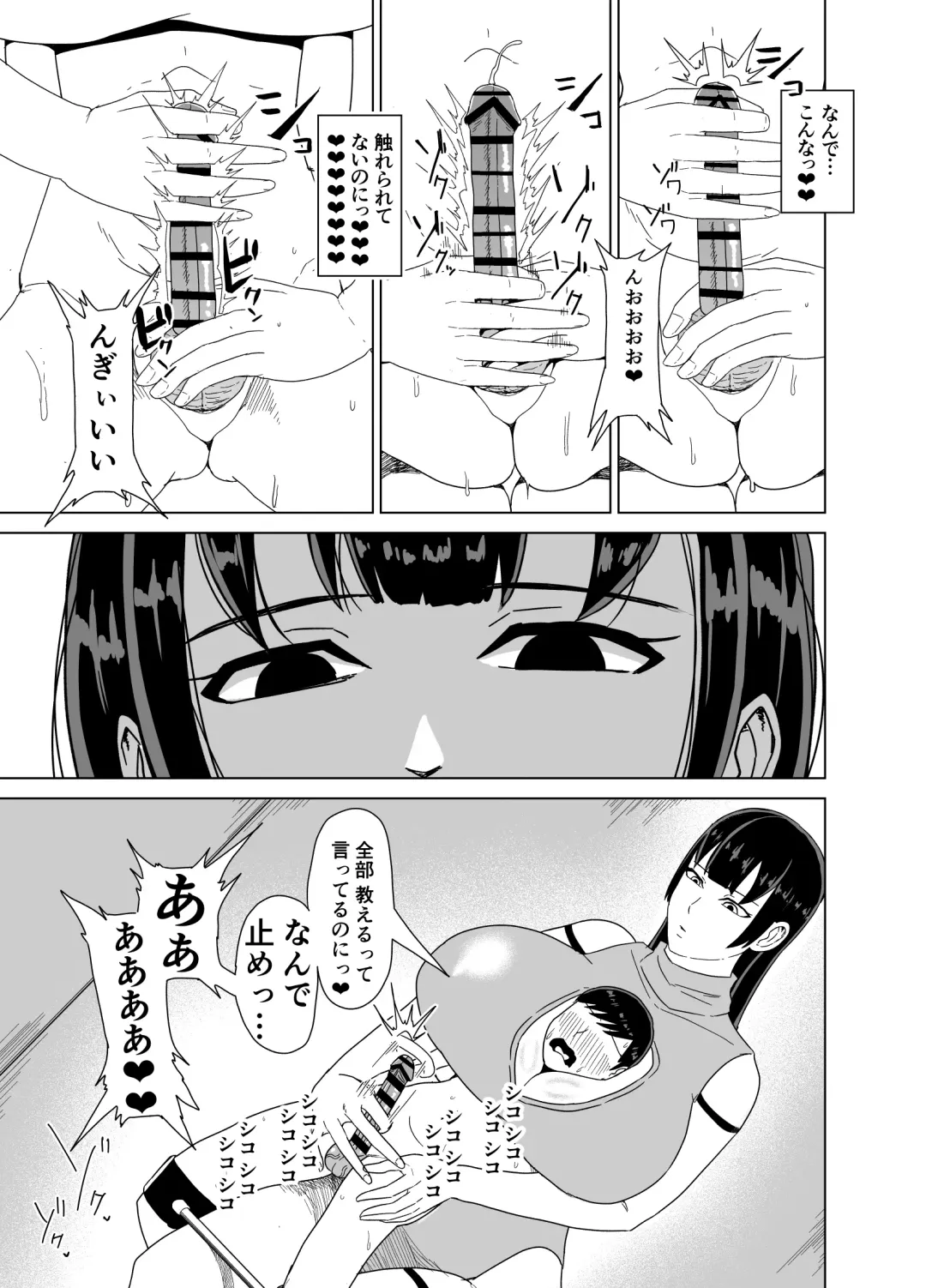 Deka Oppai ni Hasamarenagara Muhyoujou de Chinpo Jirasare Tsuzukeru Hon Fhentai - Page 20