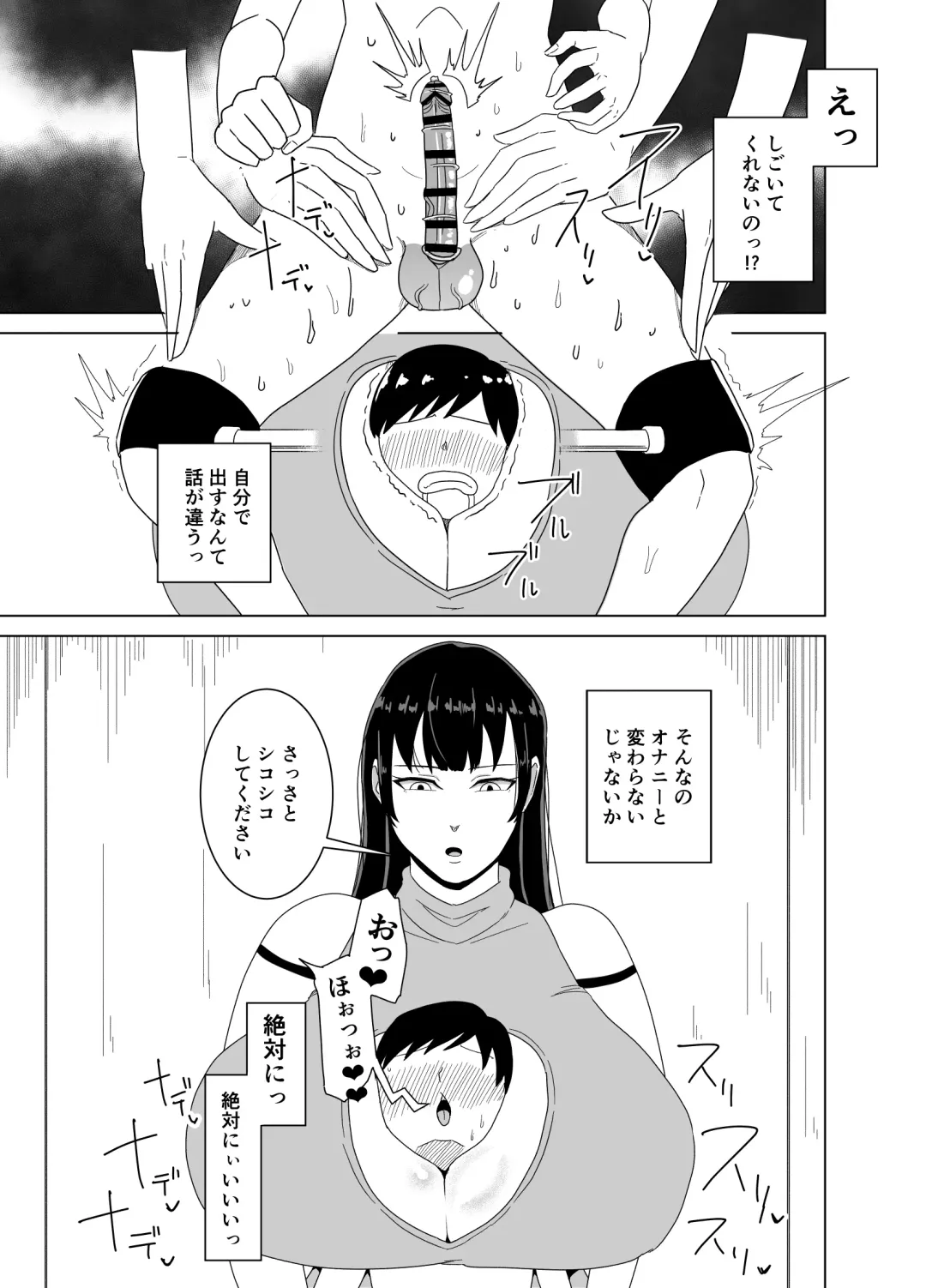 Deka Oppai ni Hasamarenagara Muhyoujou de Chinpo Jirasare Tsuzukeru Hon Fhentai - Page 26