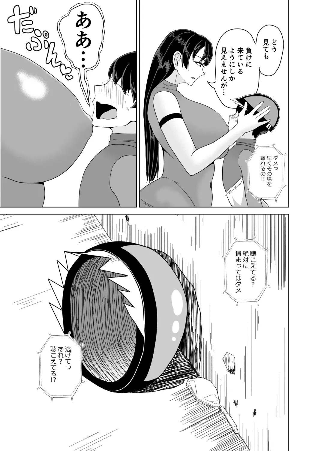 Deka Oppai ni Hasamarenagara Muhyoujou de Chinpo Jirasare Tsuzukeru Hon Fhentai - Page 4