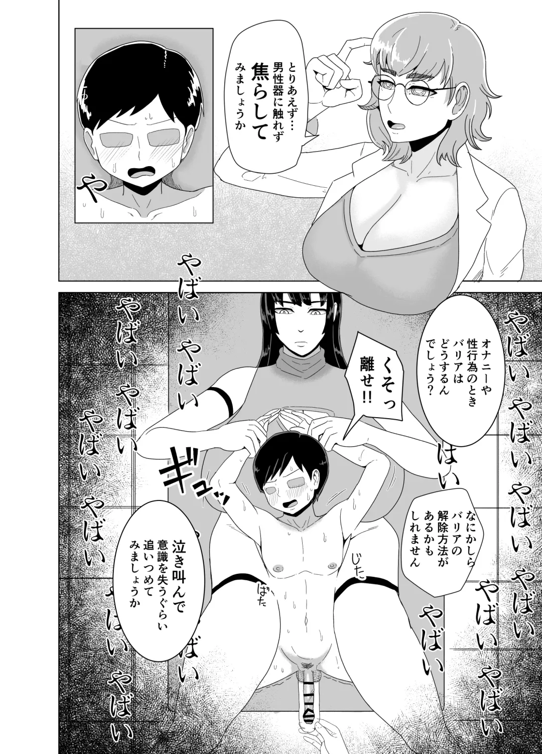 Deka Oppai ni Hasamarenagara Muhyoujou de Chinpo Jirasare Tsuzukeru Hon Fhentai - Page 9