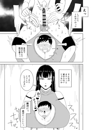 Deka Oppai ni Hasamarenagara Muhyoujou de Chinpo Jirasare Tsuzukeru Hon Fhentai - Page 26