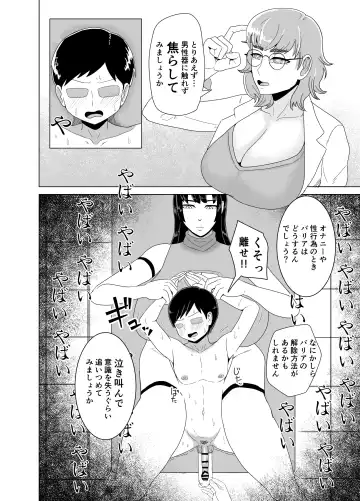 Deka Oppai ni Hasamarenagara Muhyoujou de Chinpo Jirasare Tsuzukeru Hon Fhentai - Page 9