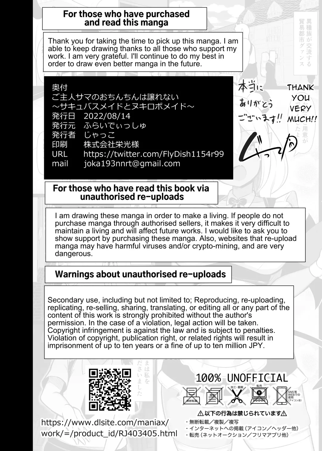 [Jakko] Goshujin-sama no Ochinchin wa Yuzurenai ~Succubus Maid to Nukirobo Maid~ Fhentai - Page 46