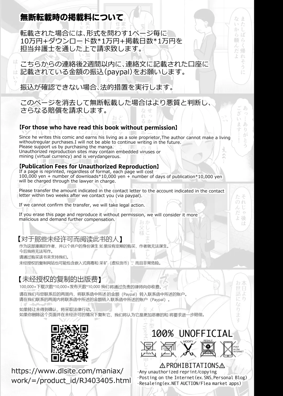 [Jakko] Goshujin-sama no Ochinchin wa Yuzurenai ~Succubus Maid to Nukirobo Maid~ Fhentai - Page 47