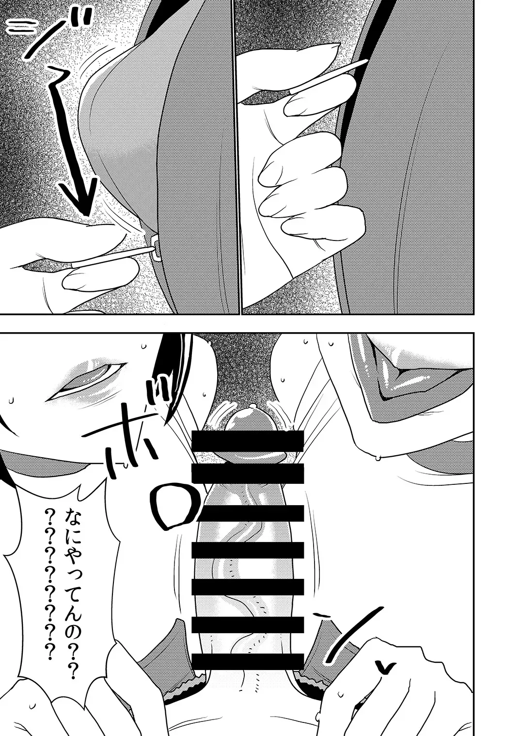 [Sasaki Yuuhei] Dekakute Eroi Boku no Imouto 5 Fhentai - Page 6