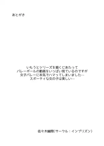 [Sasaki Yuuhei] Dekakute Eroi Boku no Imouto 5 Fhentai - Page 26