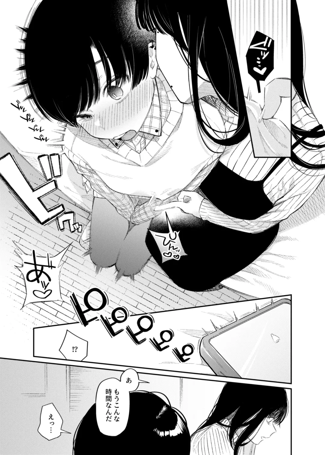 [Hoshii Nasake] #M-Katsu <Hashtag Mazo-katsu> Fhentai - Page 12