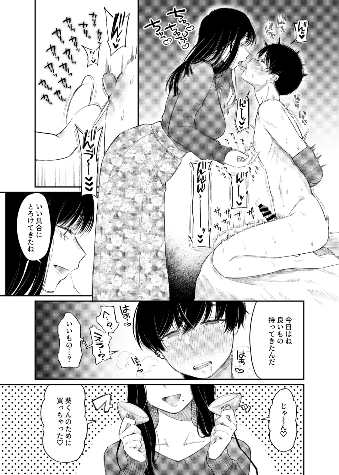 [Hoshii Nasake] #M-Katsu <Hashtag Mazo-katsu> Fhentai - Page 22