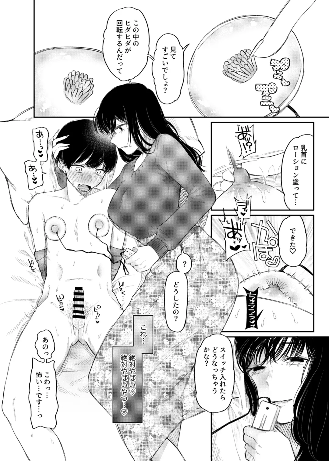 [Hoshii Nasake] #M-Katsu <Hashtag Mazo-katsu> Fhentai - Page 23