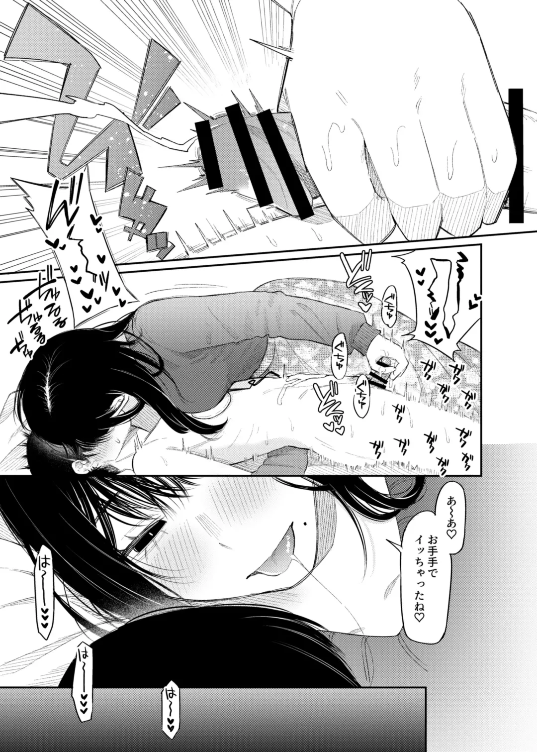 [Hoshii Nasake] #M-Katsu <Hashtag Mazo-katsu> Fhentai - Page 28