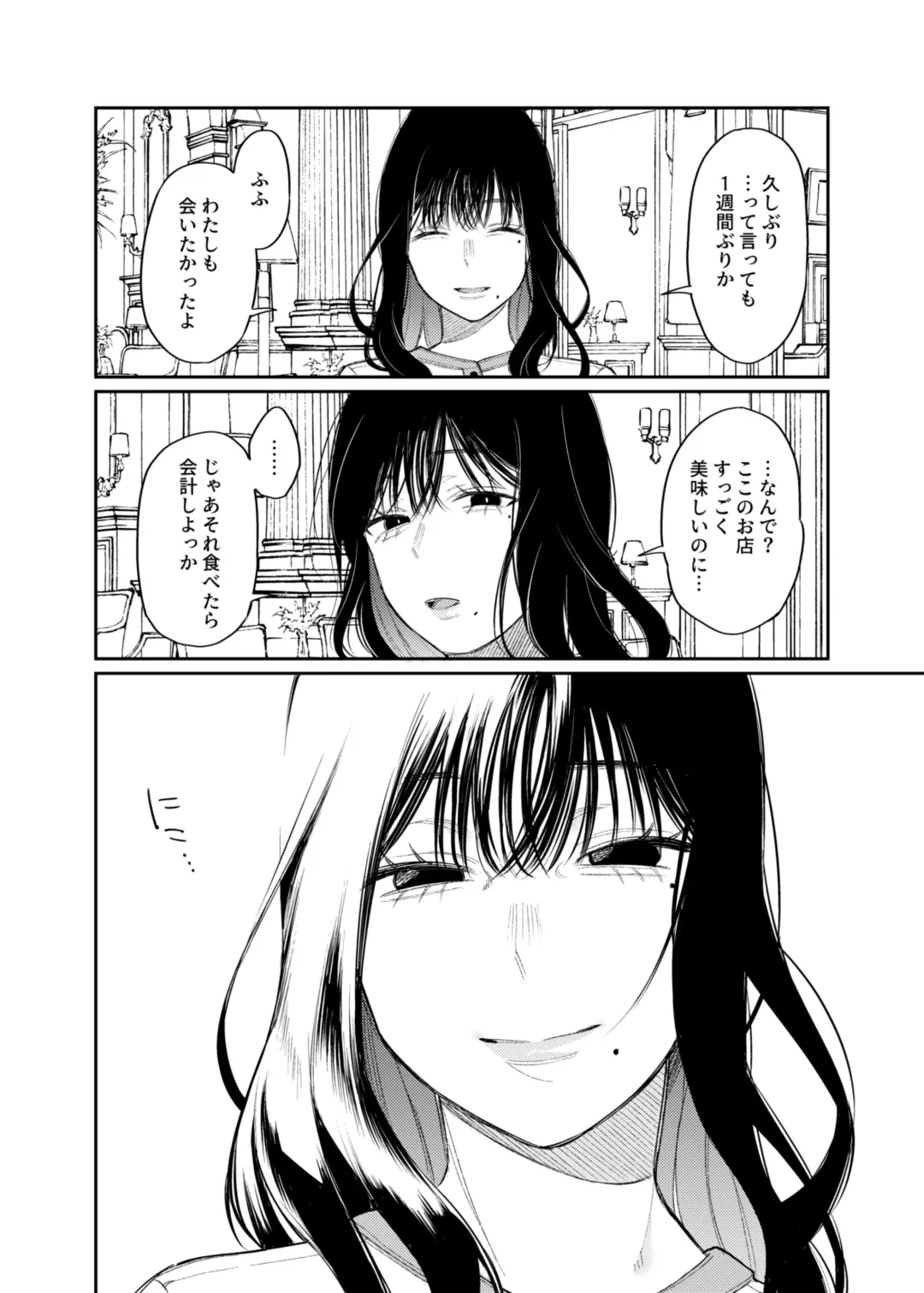 [Hoshii Nasake] #M-Katsu <Hashtag Mazo-katsu> Fhentai - Page 29