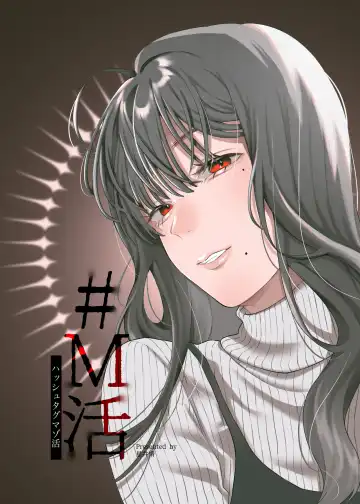 Read [Hoshii Nasake] #M-Katsu <Hashtag Mazo-katsu> - Fhentai