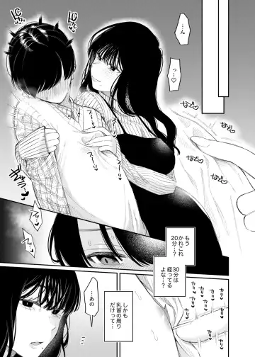 [Hoshii Nasake] #M-Katsu <Hashtag Mazo-katsu> Fhentai - Page 10