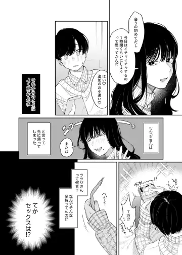 [Hoshii Nasake] #M-Katsu <Hashtag Mazo-katsu> Fhentai - Page 13