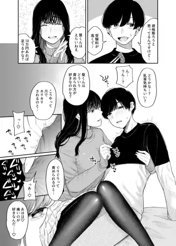 [Hoshii Nasake] #M-Katsu <Hashtag Mazo-katsu> Fhentai - Page 14