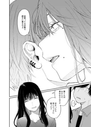 [Hoshii Nasake] #M-Katsu <Hashtag Mazo-katsu> Fhentai - Page 21