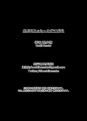 [Hoshii Nasake] #M-Katsu <Hashtag Mazo-katsu> Fhentai - Page 31