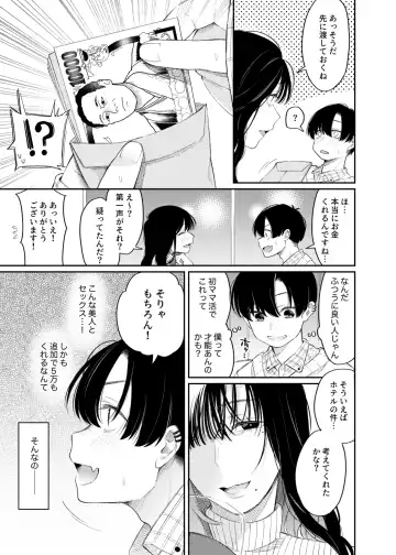 [Hoshii Nasake] #M-Katsu <Hashtag Mazo-katsu> Fhentai - Page 6