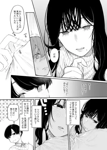 [Hoshii Nasake] #M-Katsu <Hashtag Mazo-katsu> Fhentai - Page 9