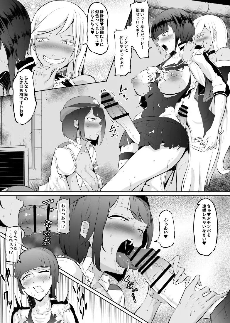 [Mokuseirokku] Akunin Semen Reijou VS Yankee Lady Fhentai - Page 3