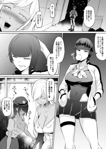 [Mokuseirokku] Akunin Semen Reijou VS Yankee Lady Fhentai - Page 2