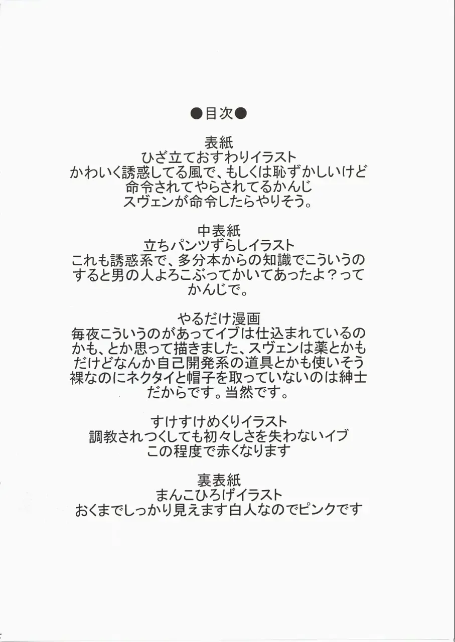 [Mita Kazuo] KuroNeko Choukyouki Fhentai - Page 4