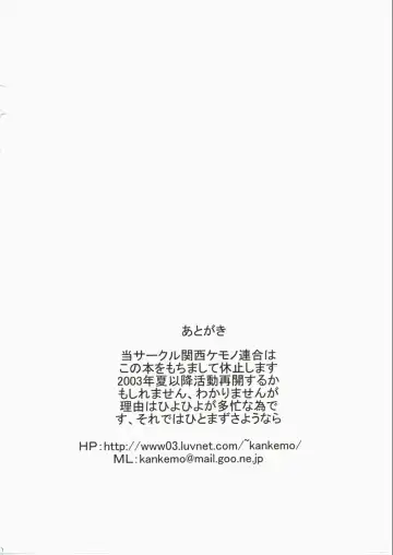 [Mita Kazuo] KuroNeko Choukyouki Fhentai - Page 16