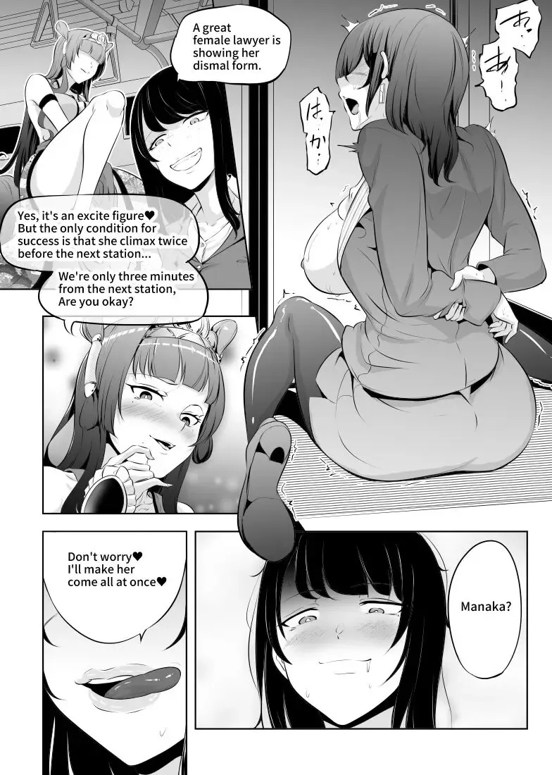 [Mokuseirokku] Saiin Ryoujoku!? Jimi Ota OL to Ingami-sama 05 Fhentai - Page 4