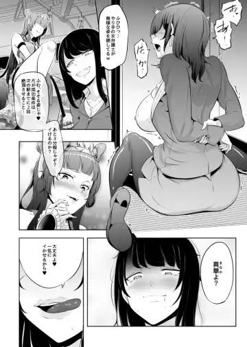 Read [Mokuseirokku] Saiin Ryoujoku!? Jimi Ota OL to Ingami-sama 05 - Fhentai
