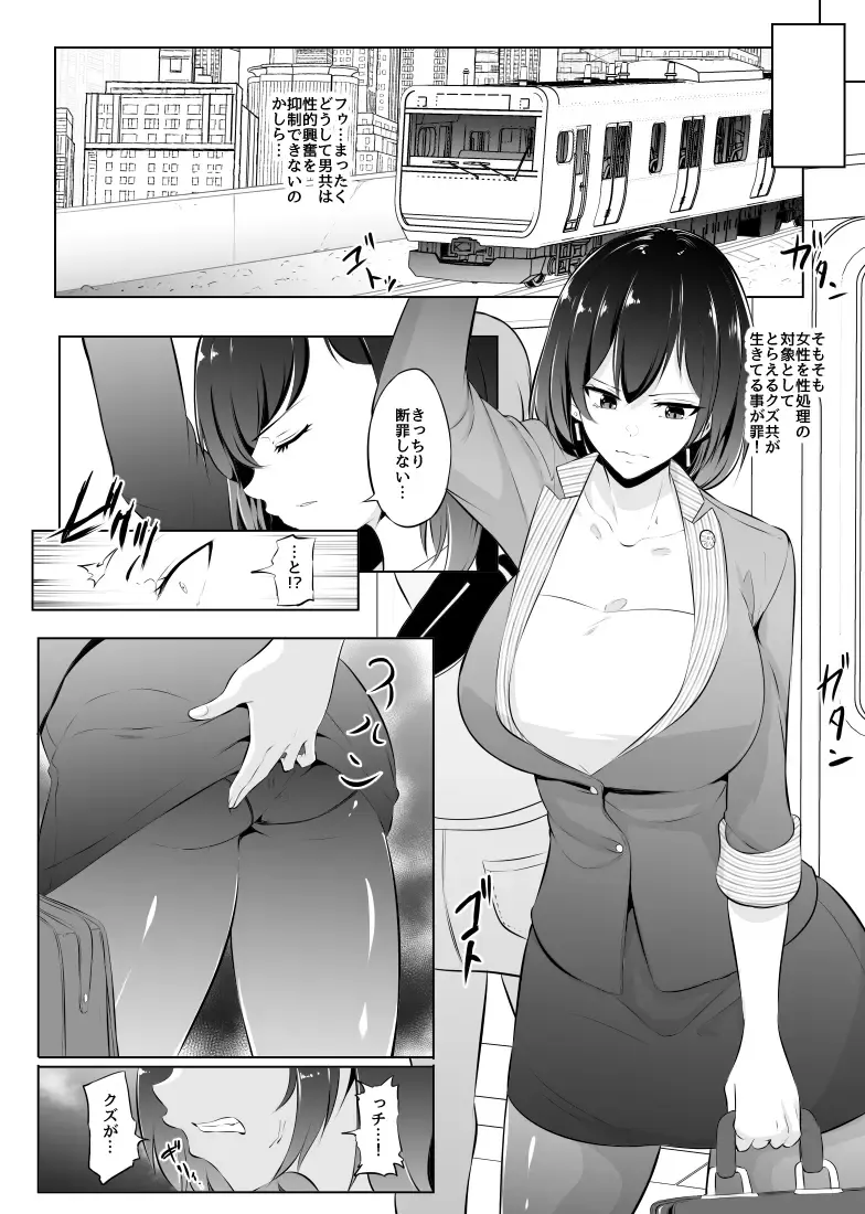 [Mokuseirokku] Saiin Ryoujoku!? Jimi Ota OL to Ingami-sama "Kari Matome 1" Fhentai - Page 10