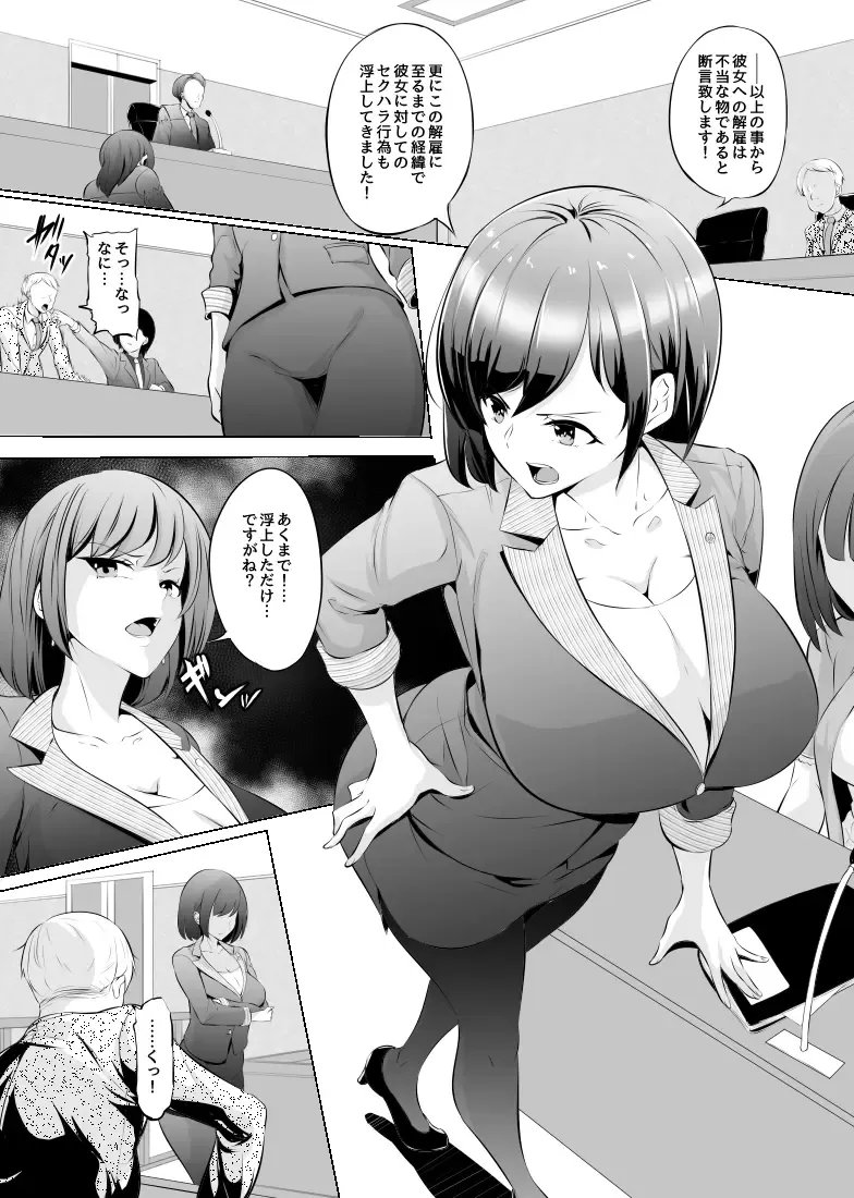 [Mokuseirokku] Saiin Ryoujoku!? Jimi Ota OL to Ingami-sama "Kari Matome 1" Fhentai - Page 8