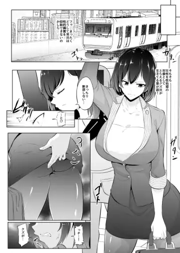 [Mokuseirokku] Saiin Ryoujoku!? Jimi Ota OL to Ingami-sama "Kari Matome 1" Fhentai - Page 10