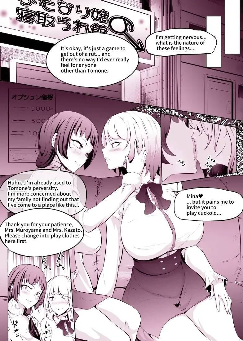 [Mokuseirokku] Netorase Fuuzoku ~Futanari Jou ni Kanojo o Netoraseru Les Couple~ Fhentai - Page 10