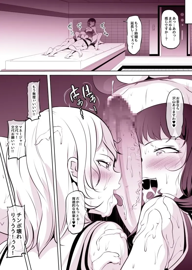 [Mokuseirokku] Netorase Fuuzoku ~Futanari Jou ni Kanojo o Netoraseru Les Couple~ Fhentai - Page 8