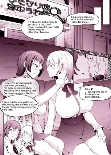 [Mokuseirokku] Netorase Fuuzoku ~Futanari Jou ni Kanojo o Netoraseru Les Couple~ Fhentai - Page 10