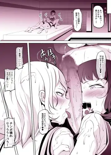 [Mokuseirokku] Netorase Fuuzoku ~Futanari Jou ni Kanojo o Netoraseru Les Couple~ Fhentai - Page 8