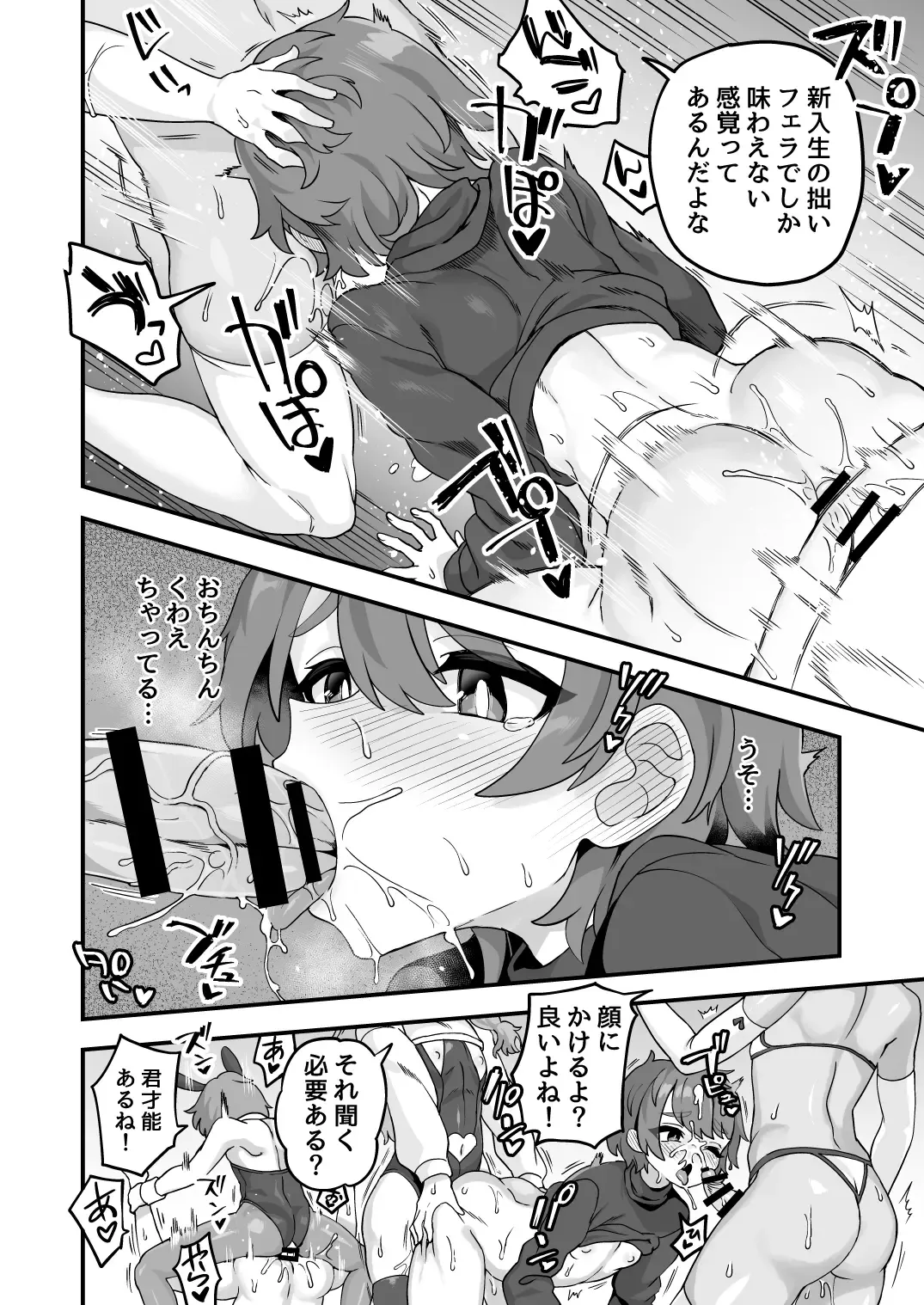 [Etori Yuuya] Shinnyuusei e Shochuui Fhentai - Page 4